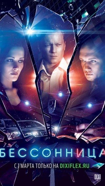 Insomnia dizi afişi