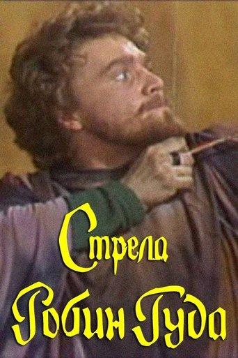 The Arrow of Robin Hood film afişi