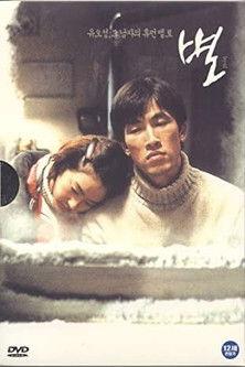 The Star film afişi