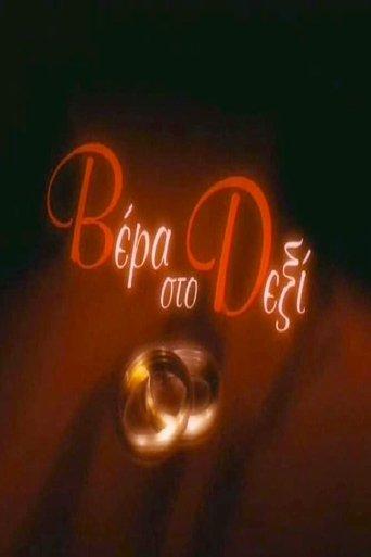 Wedding ring on the right dizi afişi