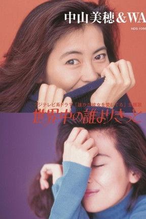 Somebody Loves Her dizi afişi