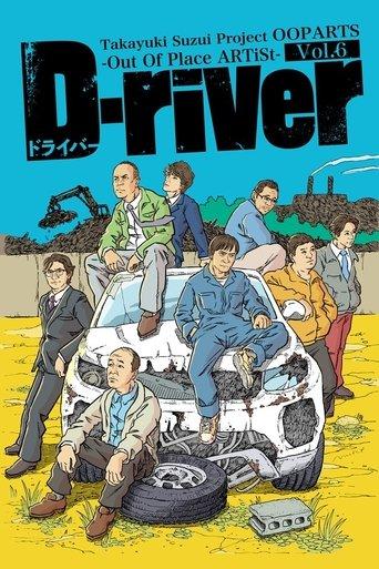 D-river film afişi