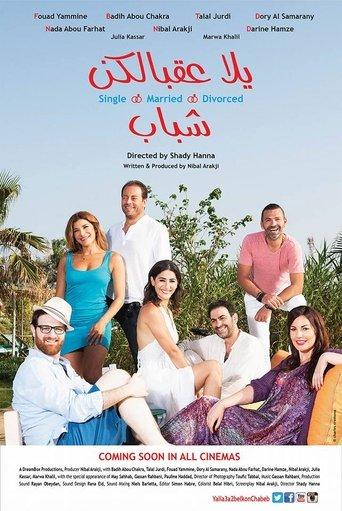 Yalla 3a2belkon Chabeb film afişi