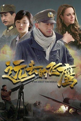 远去的飞鹰 dizi afişi