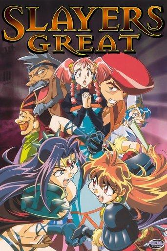 Slayers Great film afişi