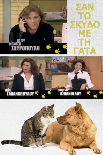 Σαν τον σκύλο με τη γάτα dizi afişi