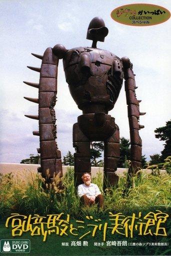 Hayao Miyazaki and the Ghibli Museum film afişi