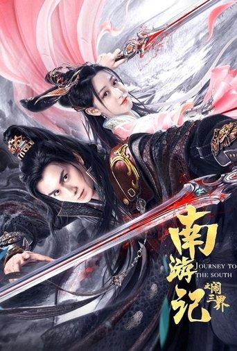 Journey to the South film afişi