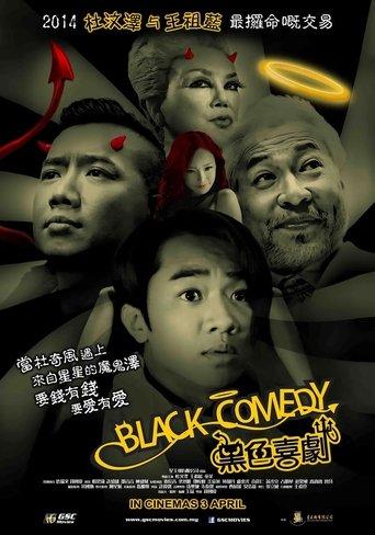Black Comedy film afişi