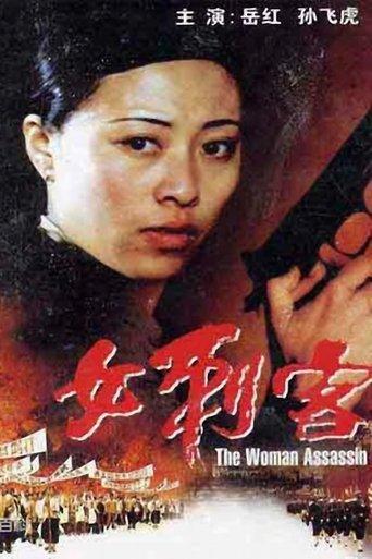 The Female Assassin film afişi