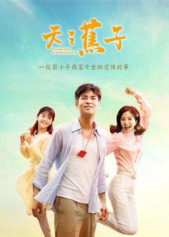 The Love Story in Banana Orchard dizi afişi