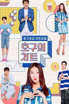 The Fool's Chart dizi afişi