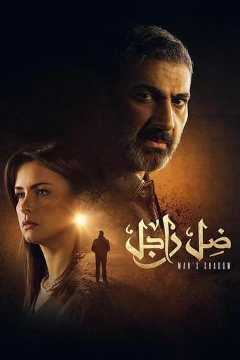 Man's Shadow dizi afişi
