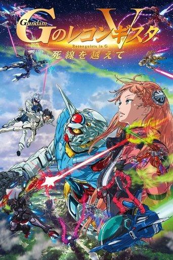 Gundam Reconguista in G Movie V: Beyond the Peril of Death film afişi