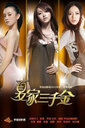 My Daughter dizi afişi