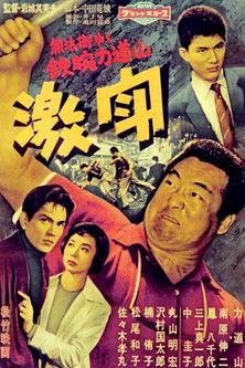 Brutal battle film afişi