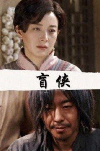 A Blind Hero film afişi