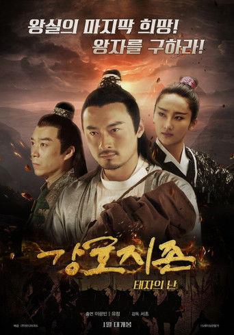 Record Of Baby film afişi