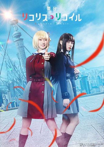 Lycoris Recoil film afişi