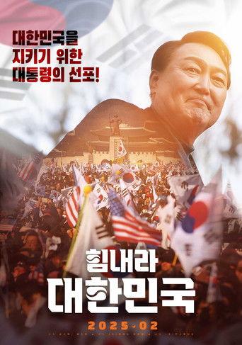 Cheer Up, Korea film afişi