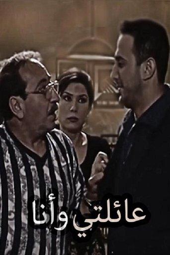 My Family and I dizi afişi