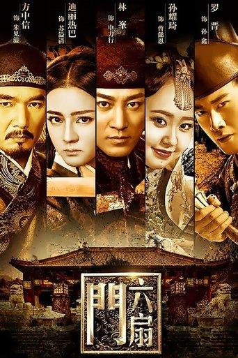 The Legend Liu Shan Men dizi afişi