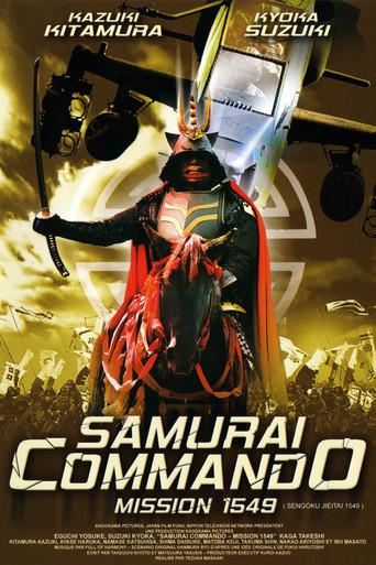 Samurai Commando Mission 1549 film afişi