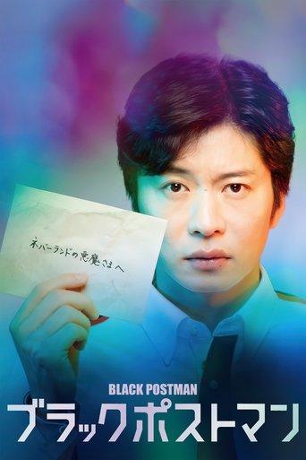 Black Postman dizi afişi