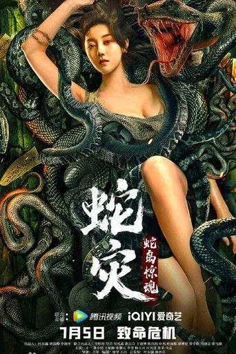 Snake Lady film afişi