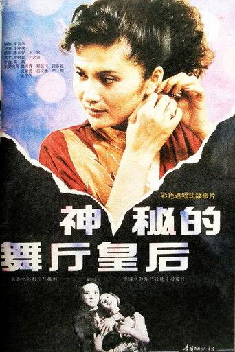 神秘的舞厅皇后 film afişi