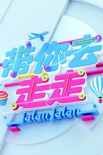 Jalan Jalan dizi afişi