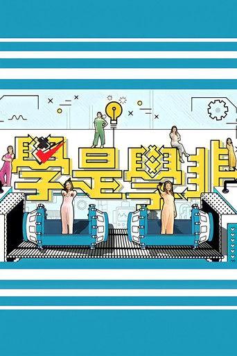 Sidewalk Scientist (Sr.5) dizi afişi