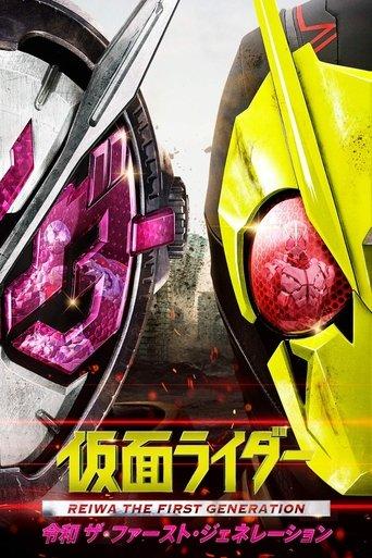 Kamen Rider Reiwa: The First Generation film afişi