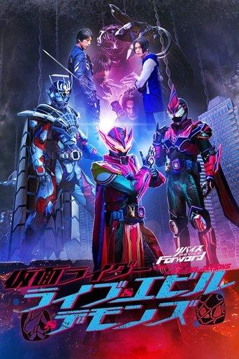 Revice Forward: Kamen Rider Live & Evil & Demons film afişi