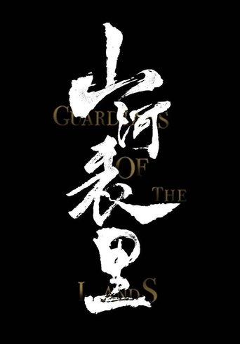 Guardians of the Lands dizi afişi