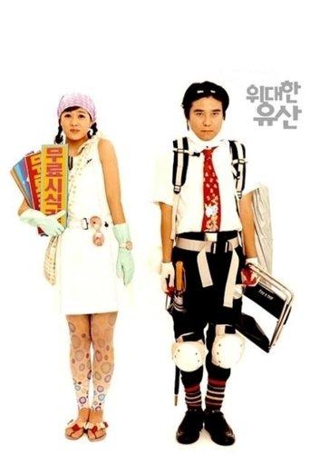 Greatest Expectations film afişi