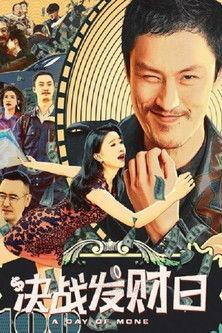 The Decisive Fortune Day film afişi