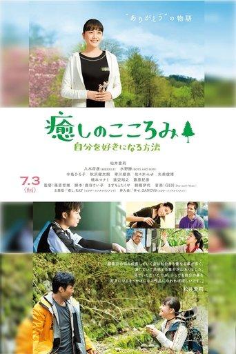 Healing Heart ~How to Love Yourself~ film afişi