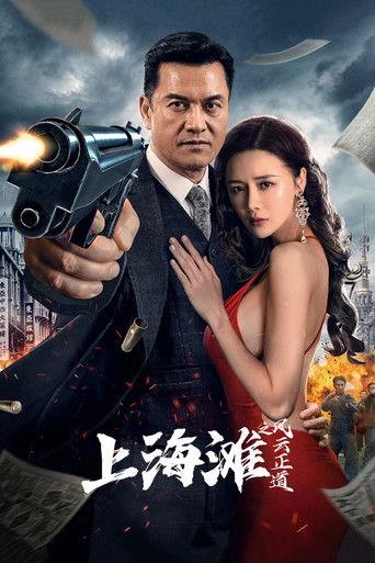 Shanghai Bund: The Righteous Way of the Wind and Cloud film afişi