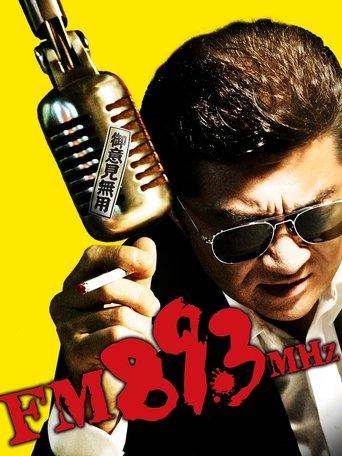 FM89.3MHz film afişi