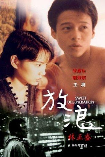 Sweet Degeneration film afişi