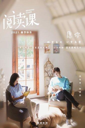 Reading Class dizi afişi