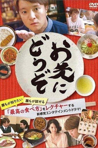 お先にどうぞ dizi afişi