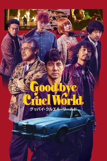 Goodbye Cruel World film afişi