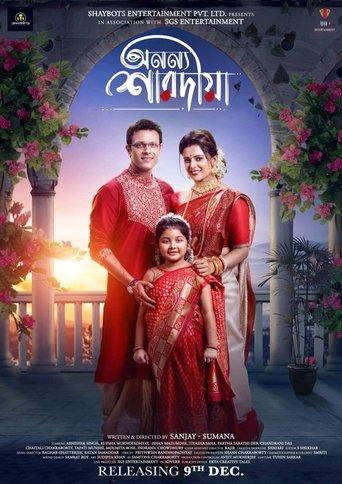 Anannya Saradiya film afişi