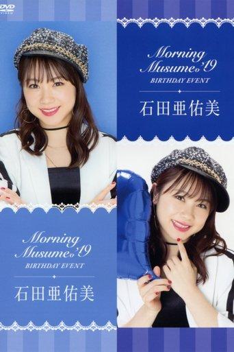 Morning Musume.'19 Ishida Ayumi Birthday Event film afişi