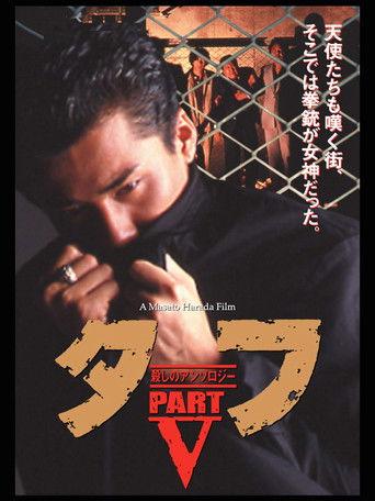 Tuff Part V - Killing Anthology film afişi