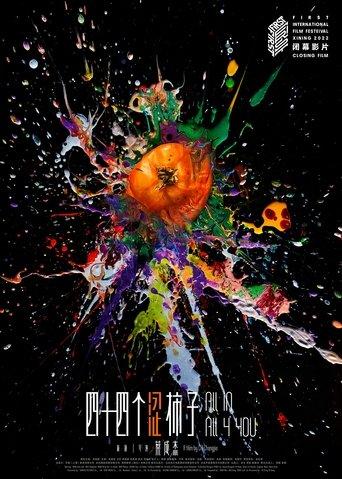 All in All 4 You film afişi