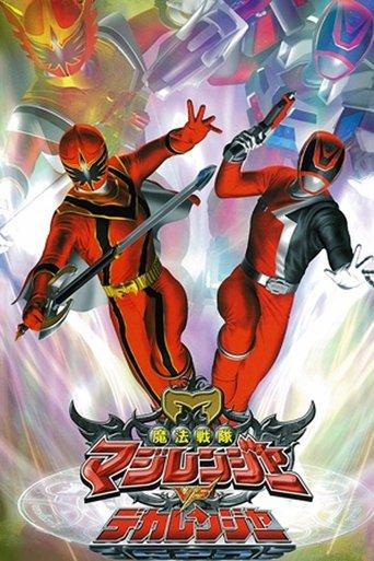 Mahou Sentai Magiranger vs. Dekaranger film afişi