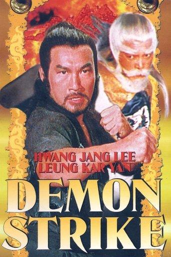 Demon Strike film afişi